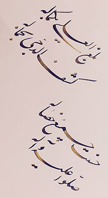img/calligraphy/niroomand_calligraphy_10