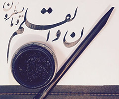 img/calligraphy/niroomand_calligraphy_11