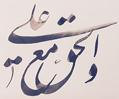 img/calligraphy/niroomand_calligraphy_5
