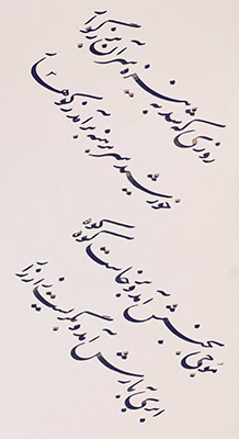 img/calligraphy/niroomand_calligraphy_7